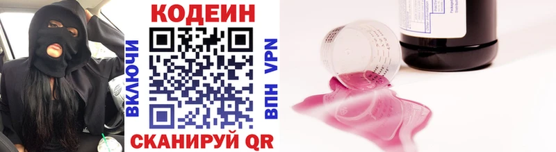 Codein напиток Lean (лин)  это телеграм  Вельск  mega как войти 