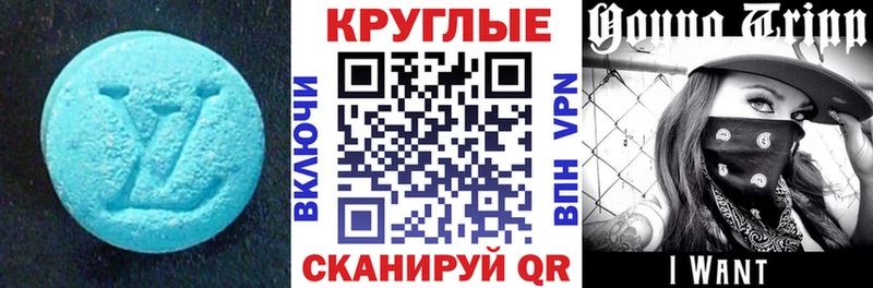 blacksprut tor  Вельск  Ecstasy круглые 