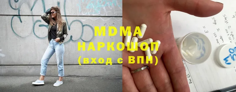 MDMA молли  Вельск 