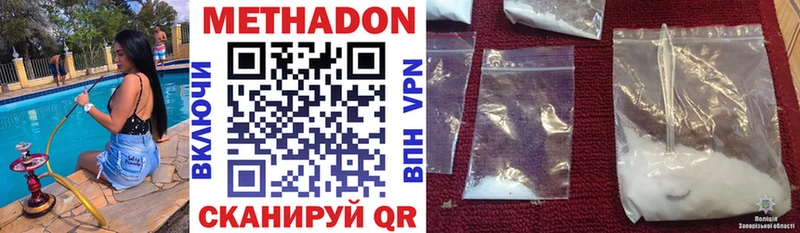 Метадон methadone mega ССЫЛКА Вельск