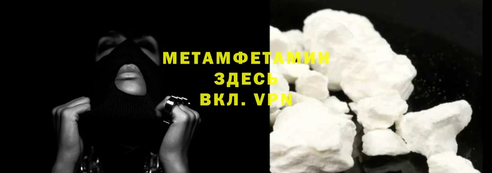 Первитин Methamphetamine  blacksprut ссылка  Вельск 