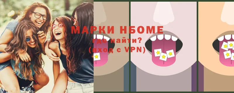 купить наркоту  Вельск  Марки N-bome 1,5мг 